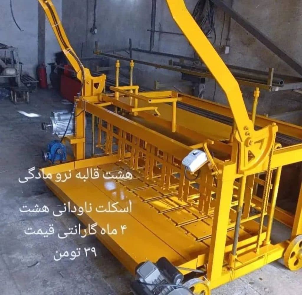 ساخت ماشین آلات ساختمانی پارس تکنیک در انزلی