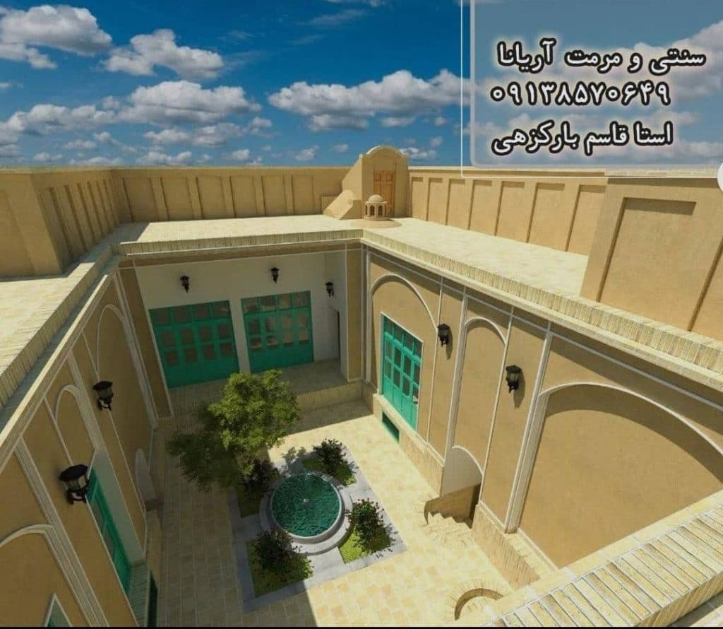 مرمت خانه های قدیمی قاسم باریکزهی در یزد