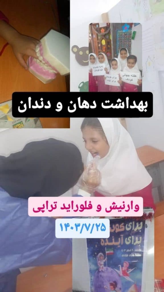 دبستان غیردولتی دخترانه ام البنین در اهواز