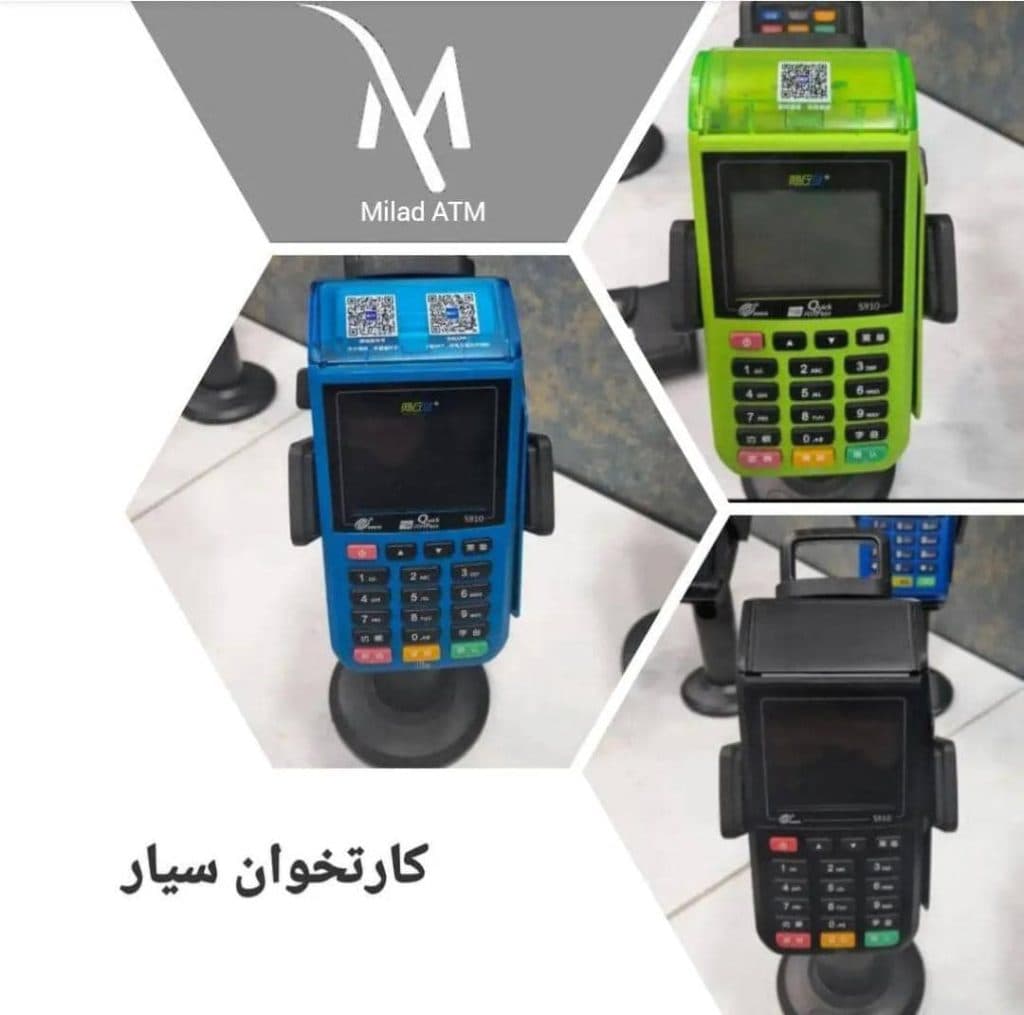 فروش خودپرداز بانکی راسا پرداز در رضوانشهر