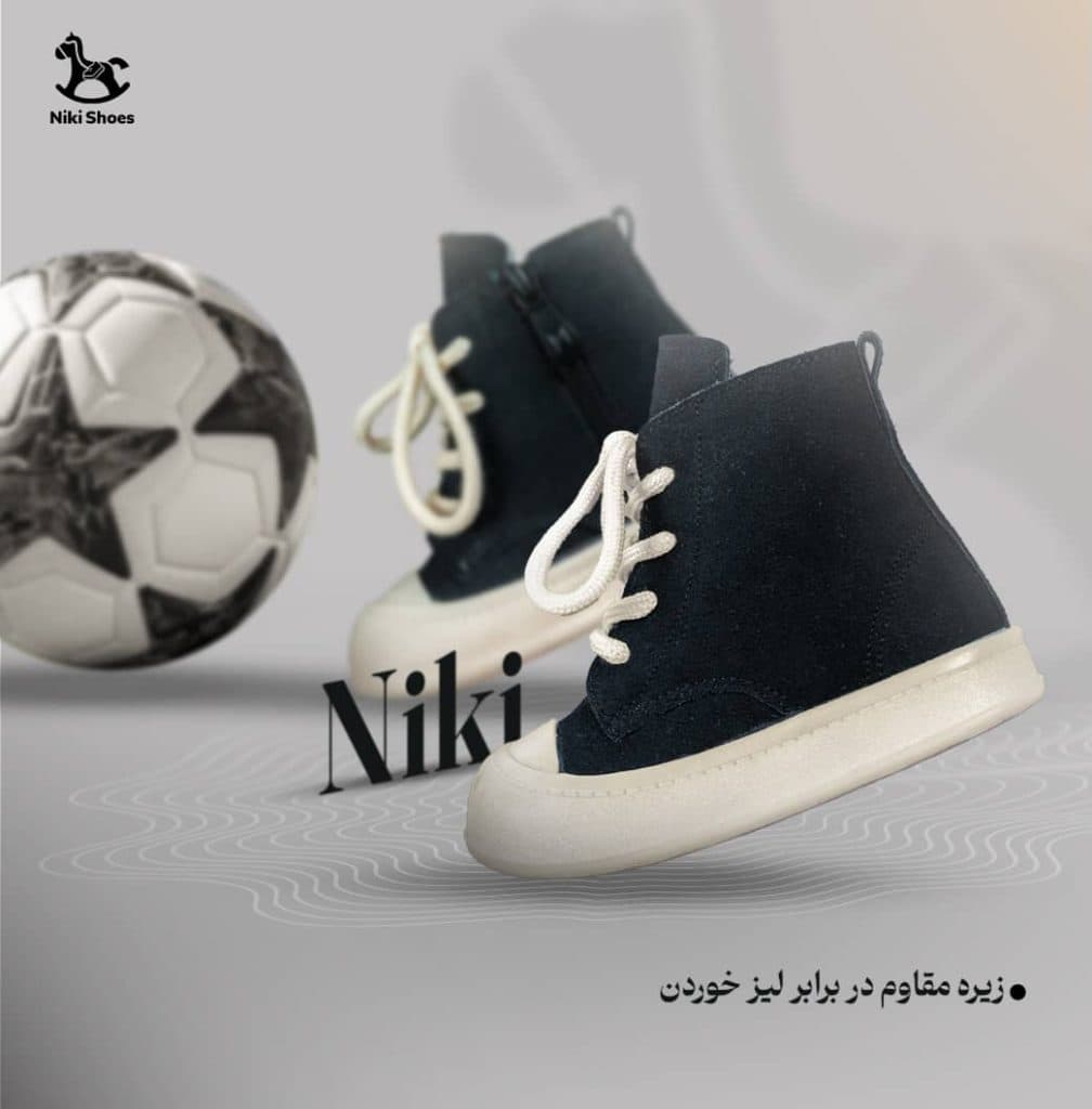 تولیدی کفش بچه گانه نیکی شوز در تهران