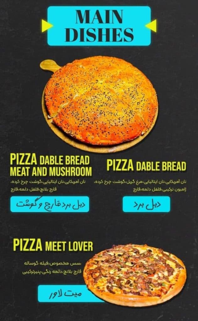 کافه رستوران ژو در ستارخان شیراز