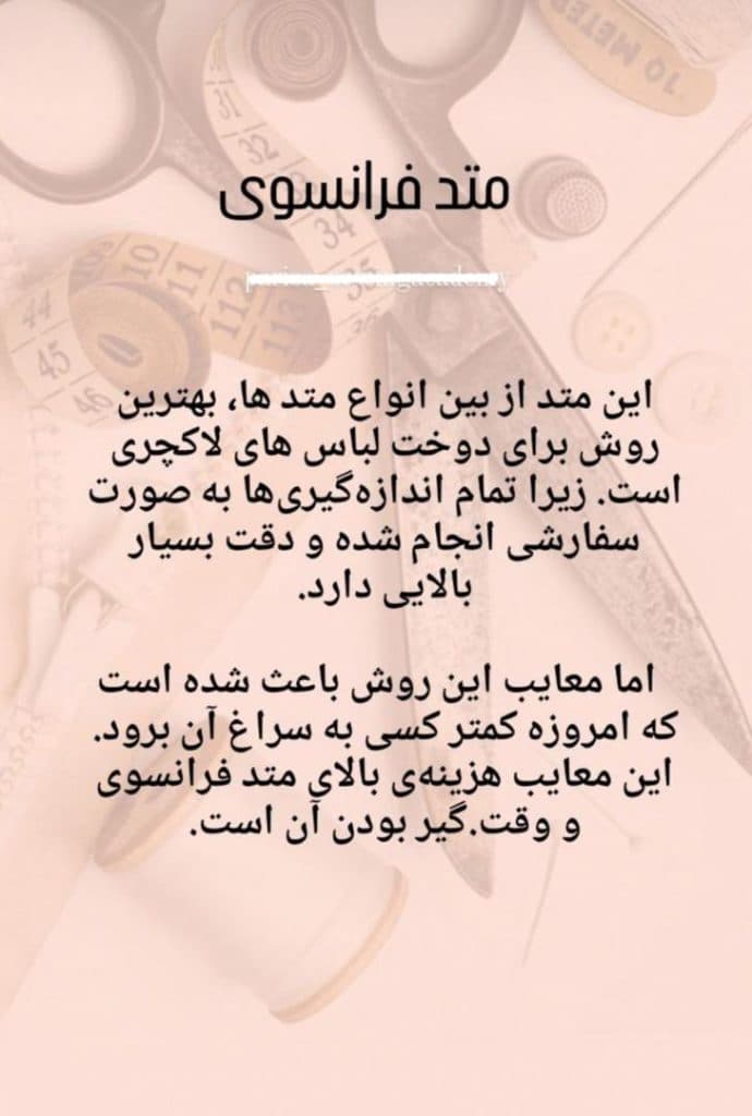 آموزشگاه خیاطی پریسا در جهانشهر کرج