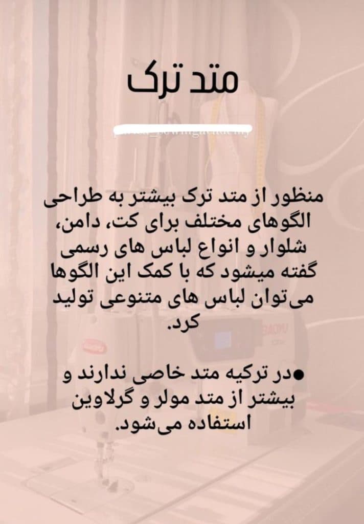 آموزشگاه خیاطی پریسا در جهانشهر کرج