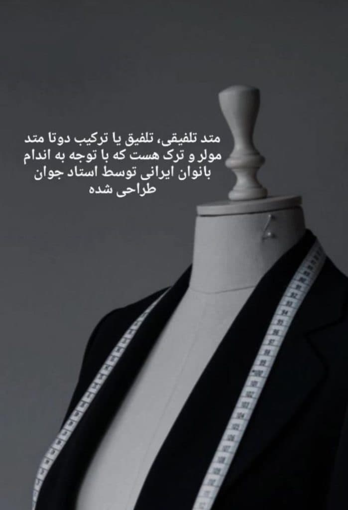 آموزشگاه خیاطی پریسا در جهانشهر کرج