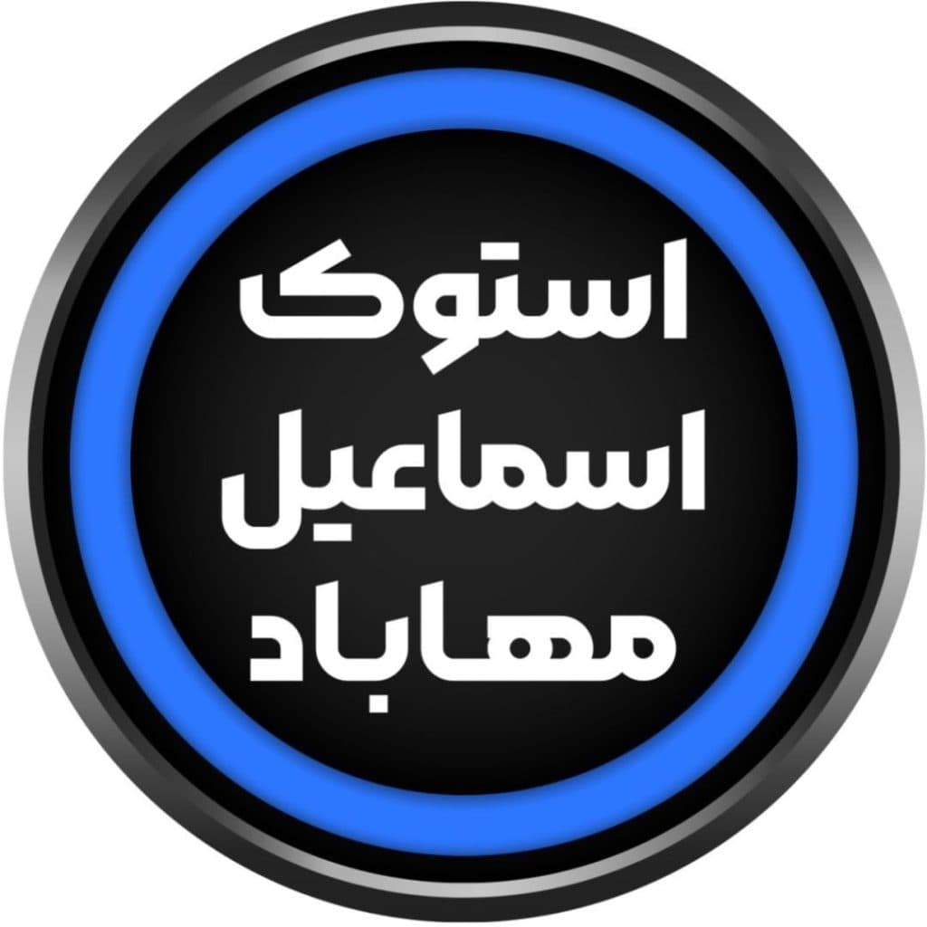 فروش قطعات استوک موتوری خودرو زانتیا اسماعیل در مهاباد