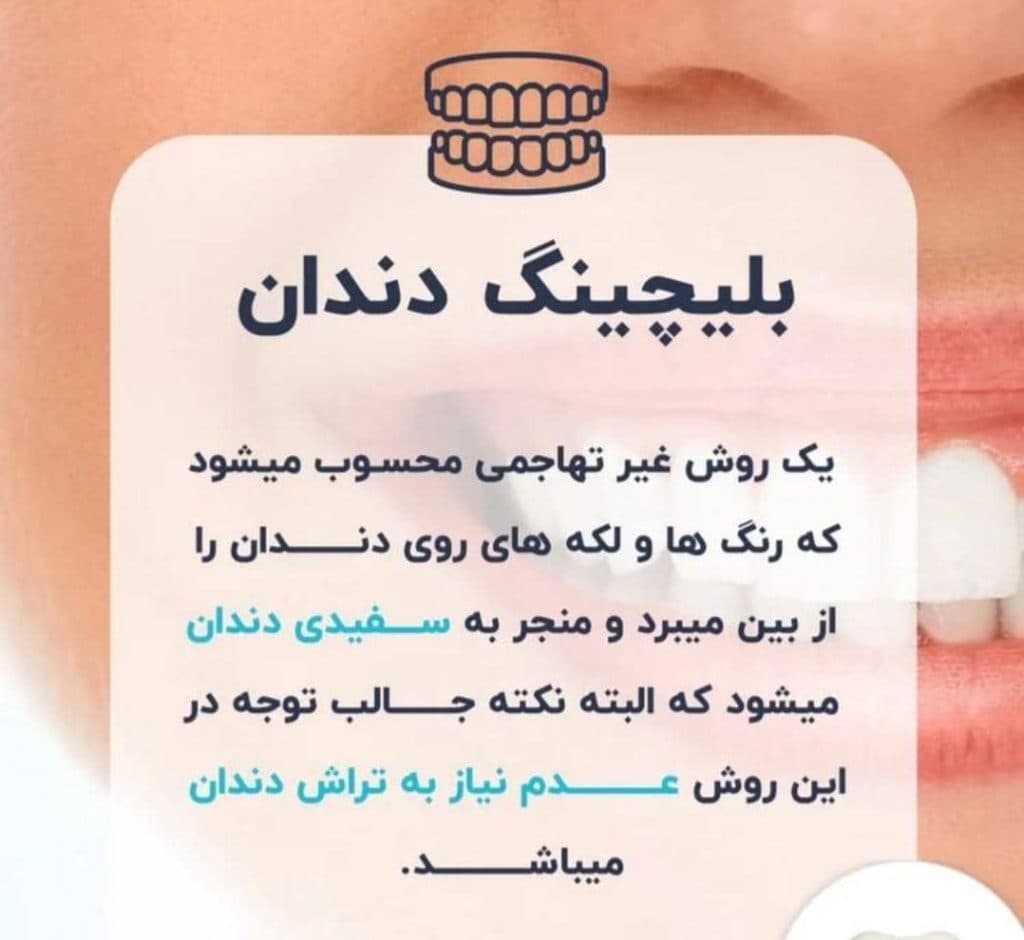 دندانپزشکی دکتر احمدرضا سهرابی در اصفهان