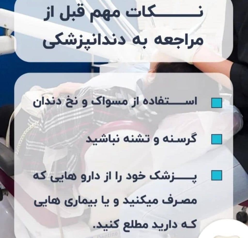 دندانپزشکی دکتر احمدرضا سهرابی در اصفهان