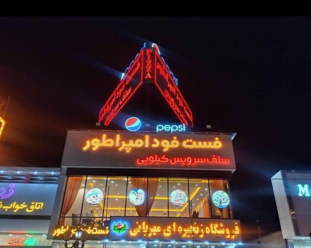 تابلو سازی چنل بیست در مشهد