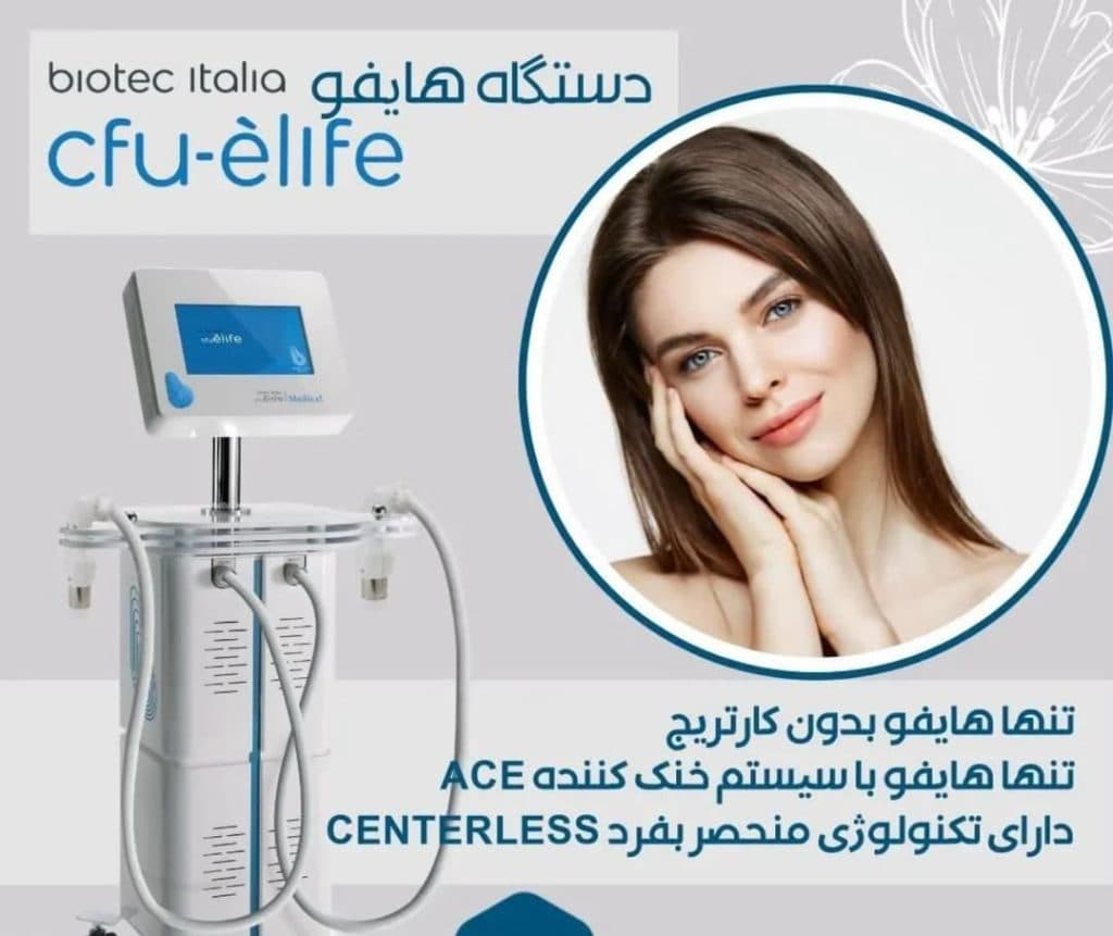 کلینیک زیبایی لیزر دکتر علی کریمی در ایران نژاد سیرجان