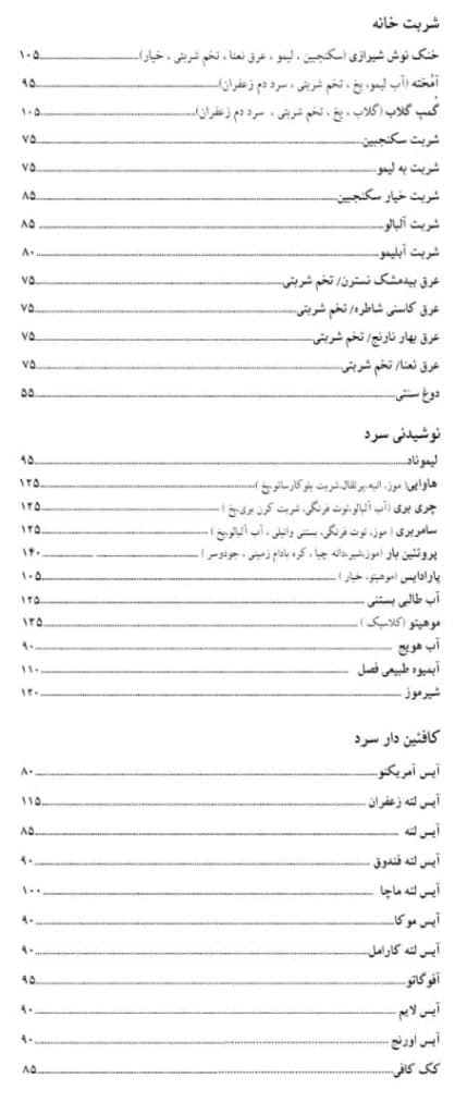 کافه رستوران فیل در بازار وکیل شیراز