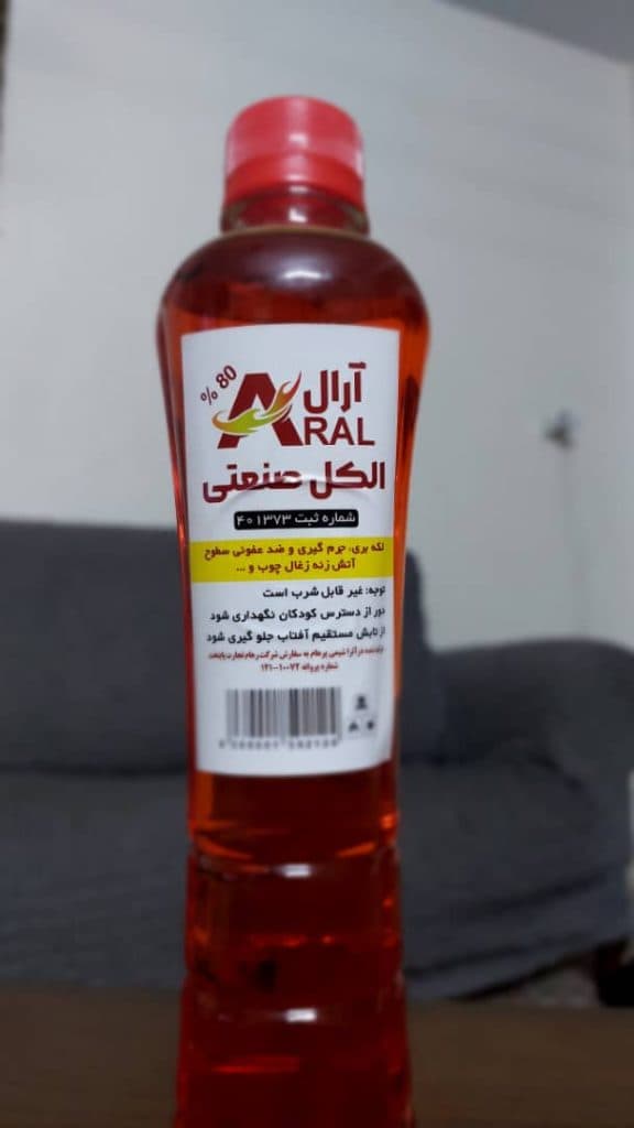 تولید کننده الکل صنعتی آرال در کرج
