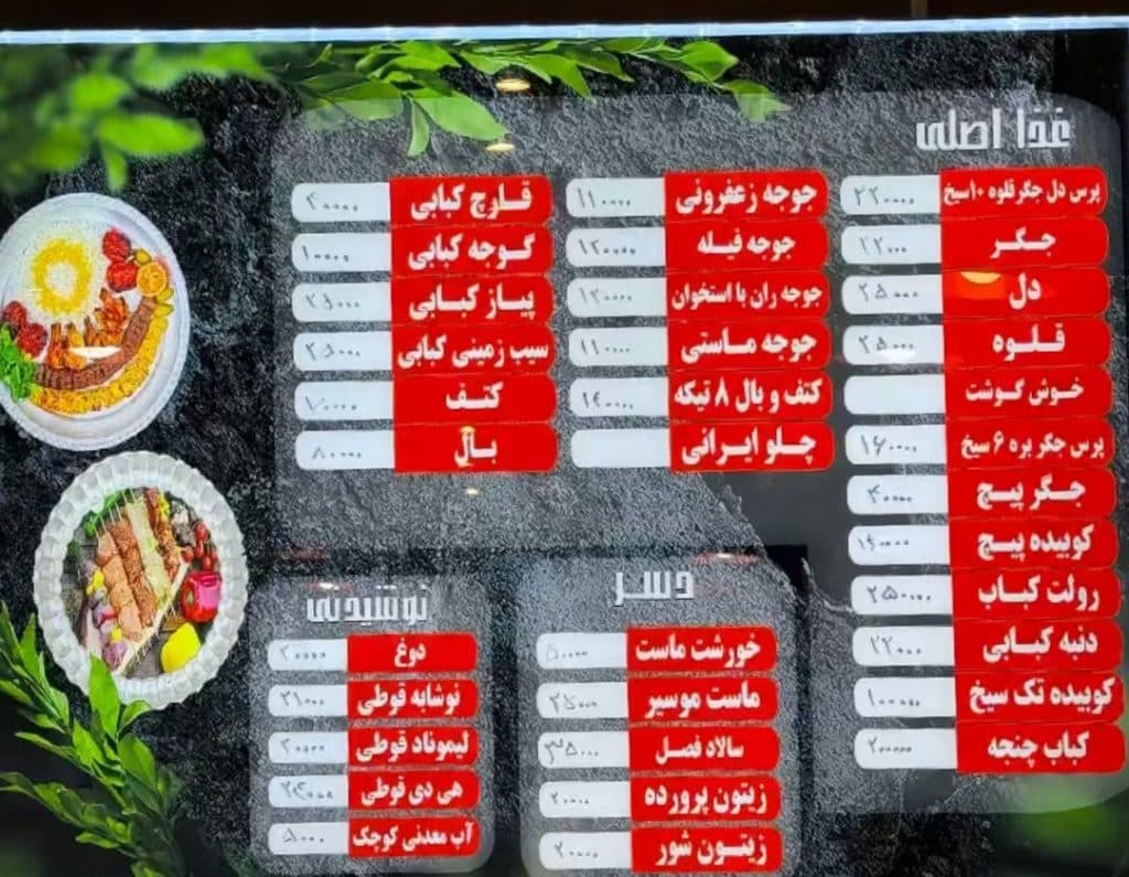 جگر سرای رجال در اصفهان