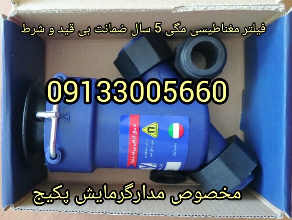 فروشگاه فنی تاسیساتی ماهوت در اصفهان