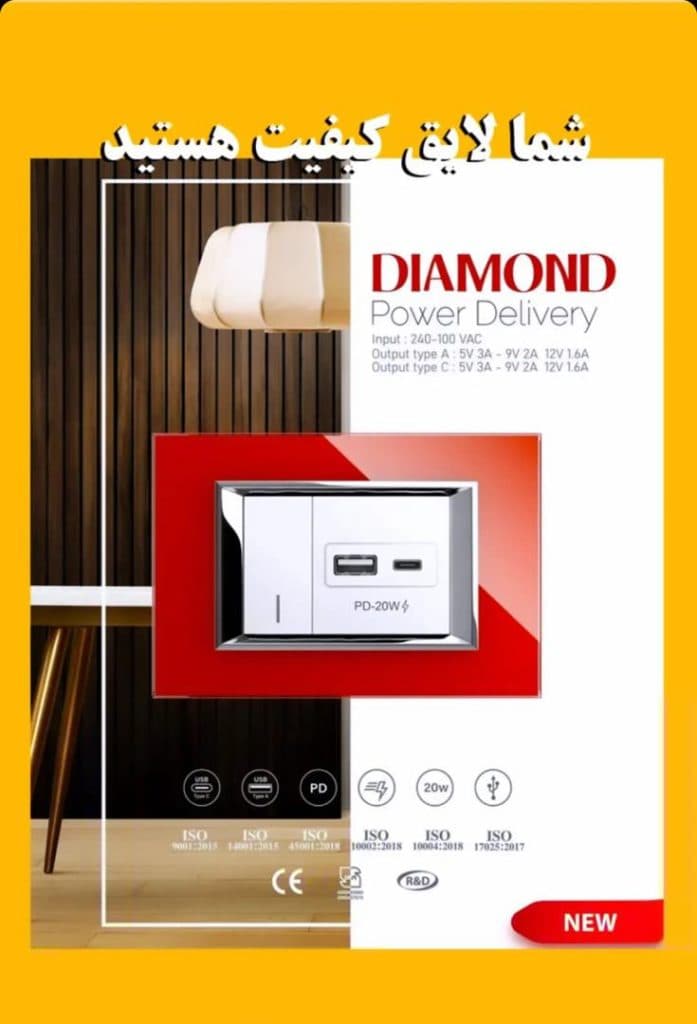 نمایندگی فروش عمده کلید پریز ایران الکتریک تاروردی در تبریز