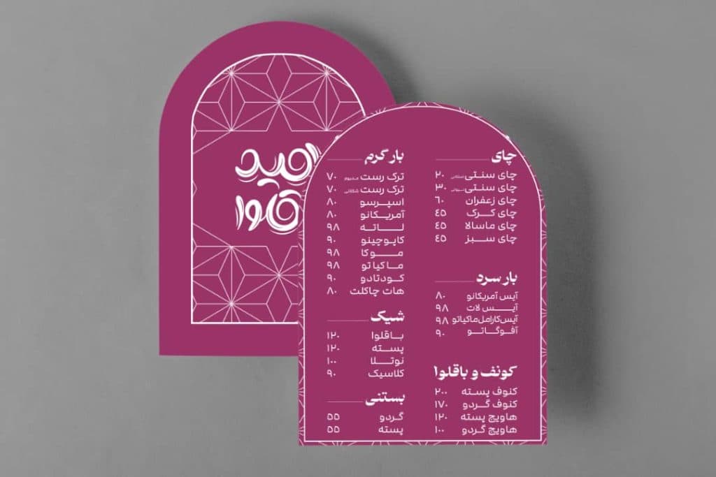 باقلوا فروشی امید در بلوار دیلمان رشت