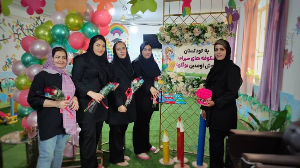 کودکستان شکوفه های سیراف بوشهر