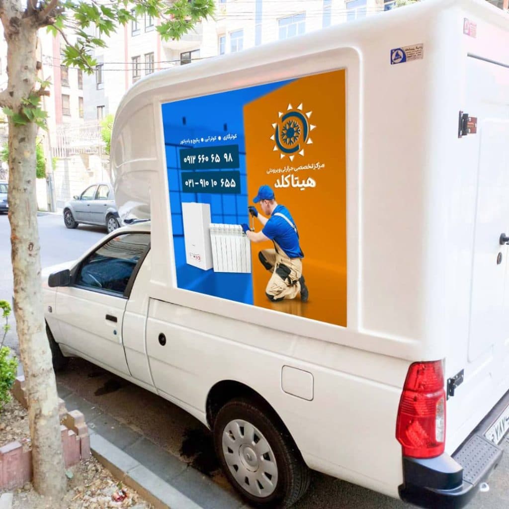 مرکز تخصصی حرارتی برودتی هیتاکلد گرجی در اشرفی اصفهانی تهران