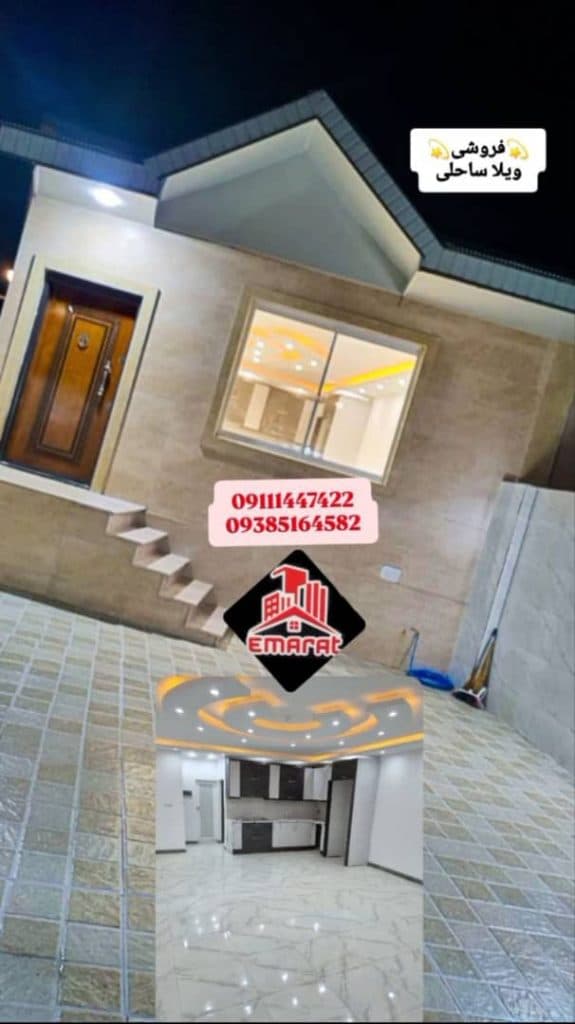 مشاورین املاک عمارت چاف و چمخاله در لنگرود