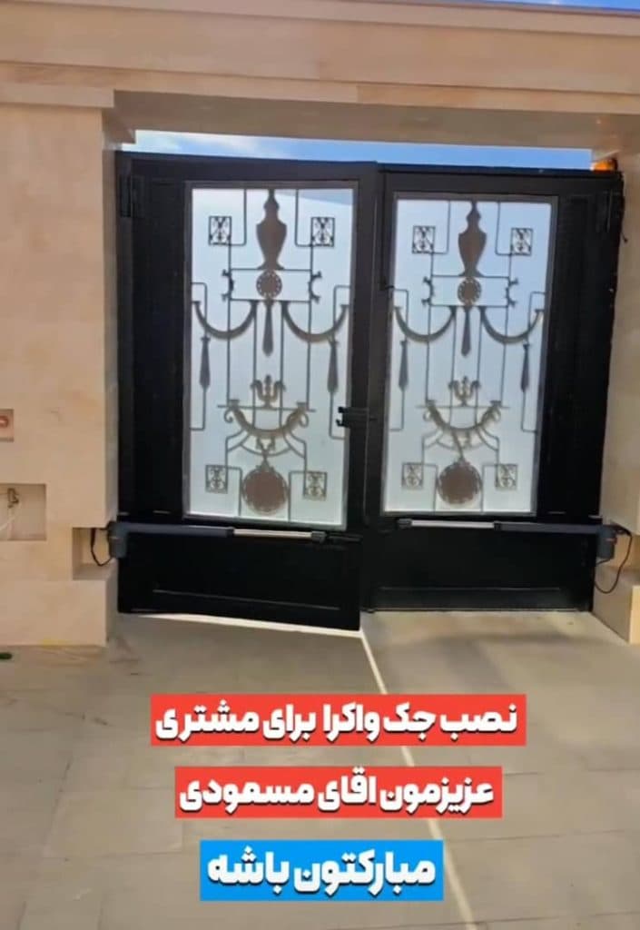 فروش خدمات کرکره برقی و جک پارکینگی کنترل ایمن در کاشان