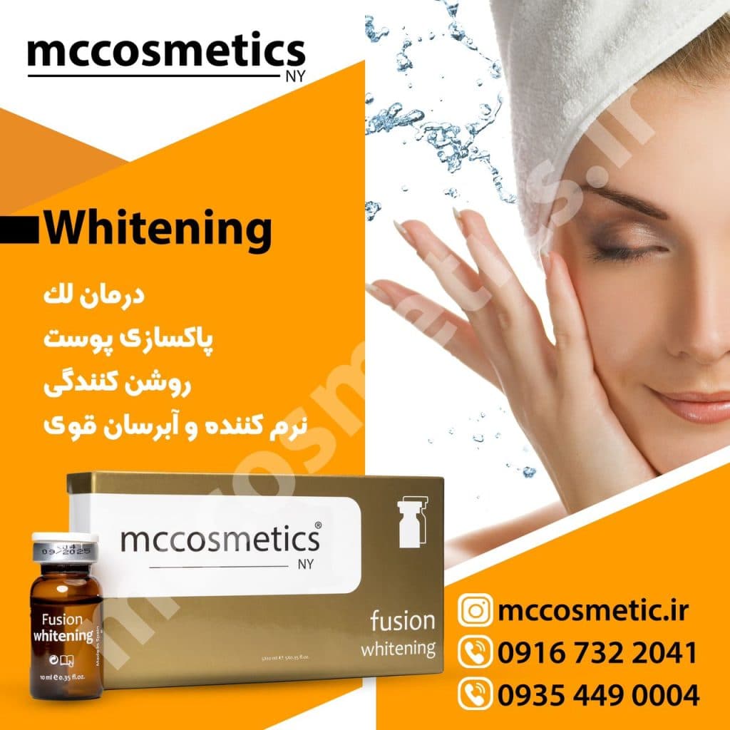 نمایندگی فروش محصولات ام سی کازمتیک Mccosmetics در رشت