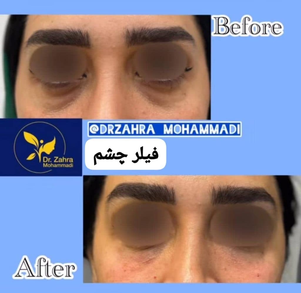 کلینیک زیبایی پوست و مو دکتر زهرا محمدی در چیتگر تهران