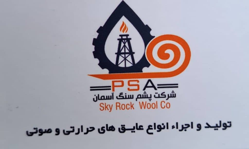 تولید و پخش عایق پشم سنگ صوتی و حرارتی شرکت آسمان در قم