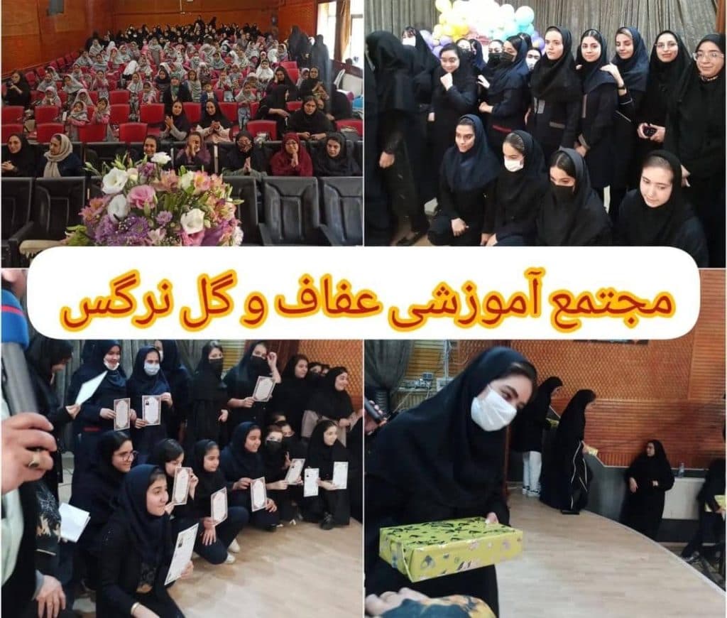 هنرستان فنی حرفه ای دخترانه عفاف در ورامین