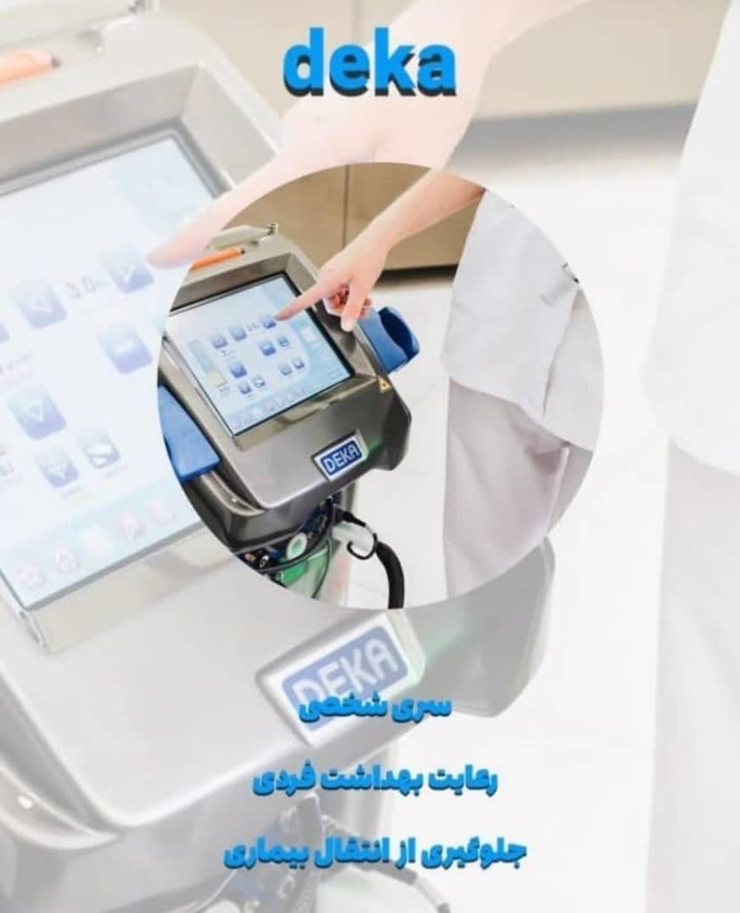 مرکز تخصصی لیزر موهای زائد بانوان و آقایان آیناز در دولت آباد اصفهان