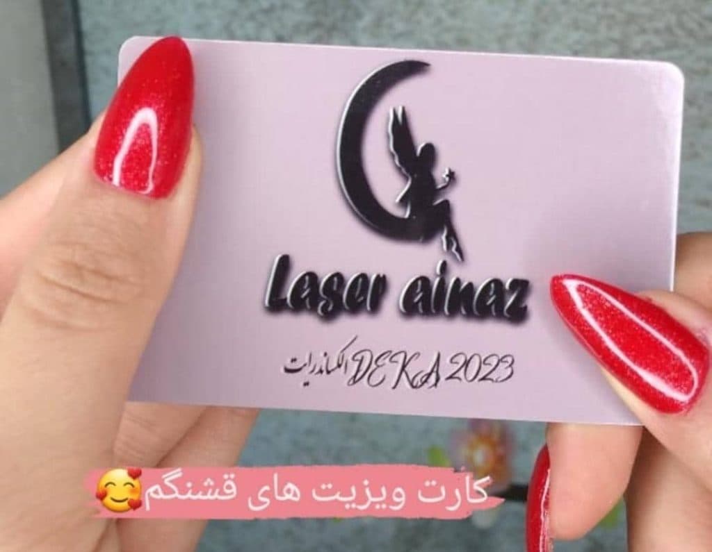 مرکز تخصصی لیزر موهای زائد بانوان و آقایان آیناز در دولت آباد اصفهان