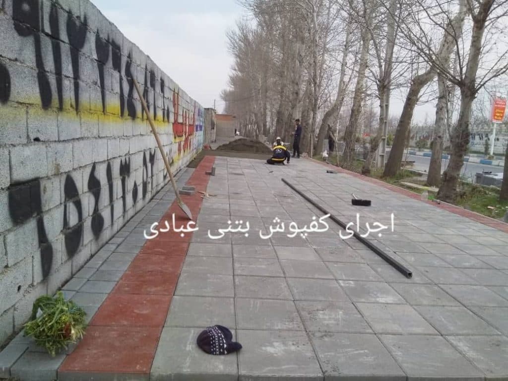 اجرای کفپوش بتنی علی عبادی در تهران