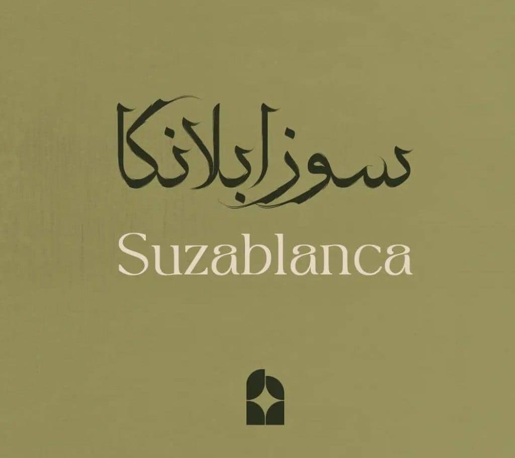 اقامتگاه سوزابلانکا در سوزا