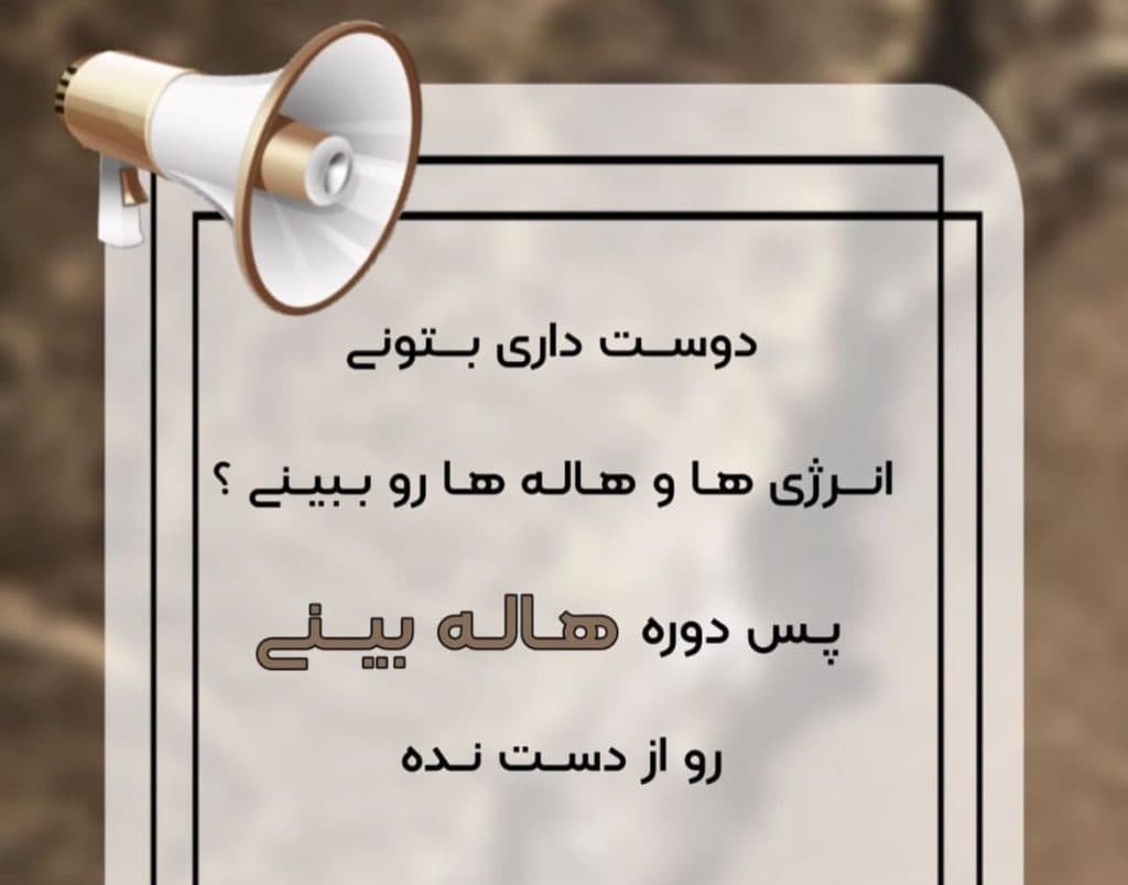 کلینیک متافیزیک و درمانگری پروفسور هیلر در سعادت آباد تهران