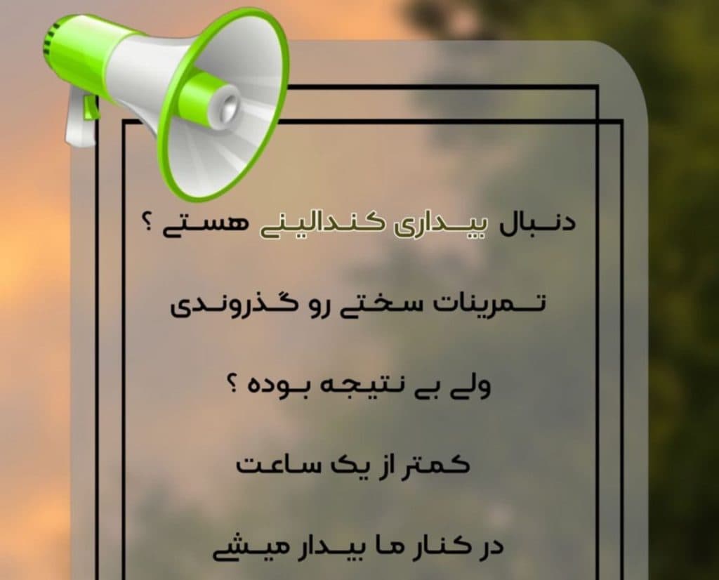 کلینیک متافیزیک و درمانگری پروفسور هیلر در سعادت آباد تهران