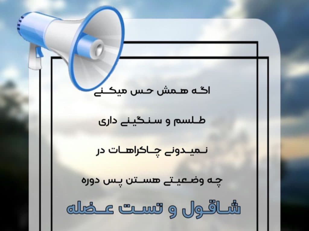 کلینیک متافیزیک و درمانگری پروفسور هیلر در سعادت آباد تهران