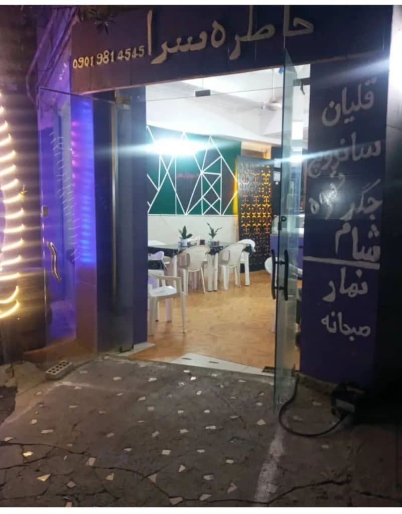 سفره خانه خاطره سرا در وسطی کلا قائم شهر