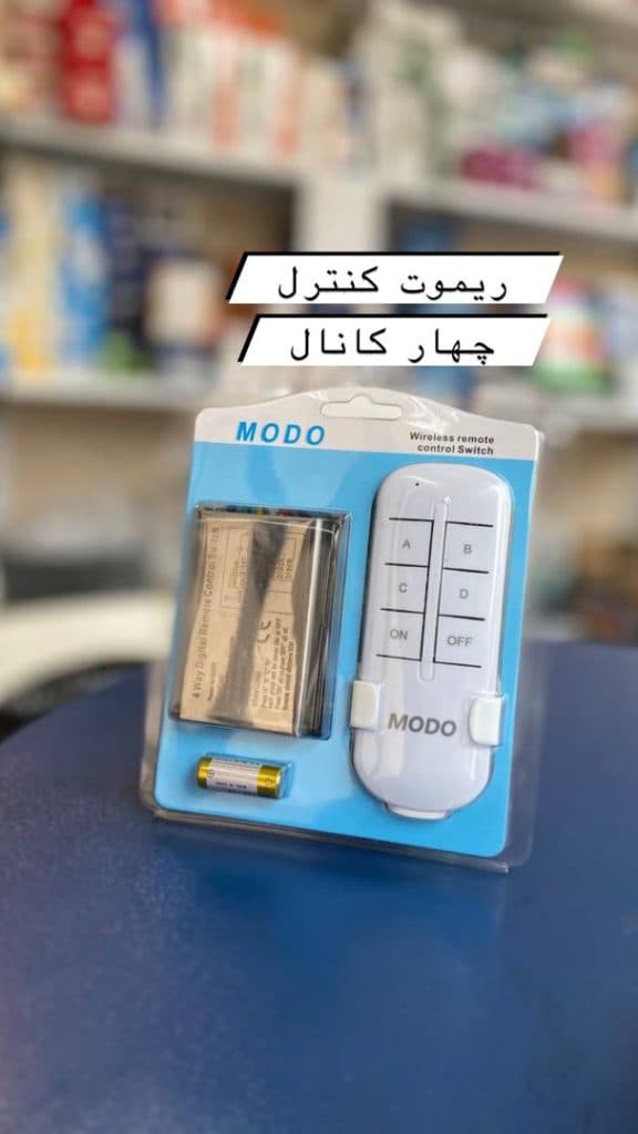 خدمات برق و الکتریکی راسا در رشت