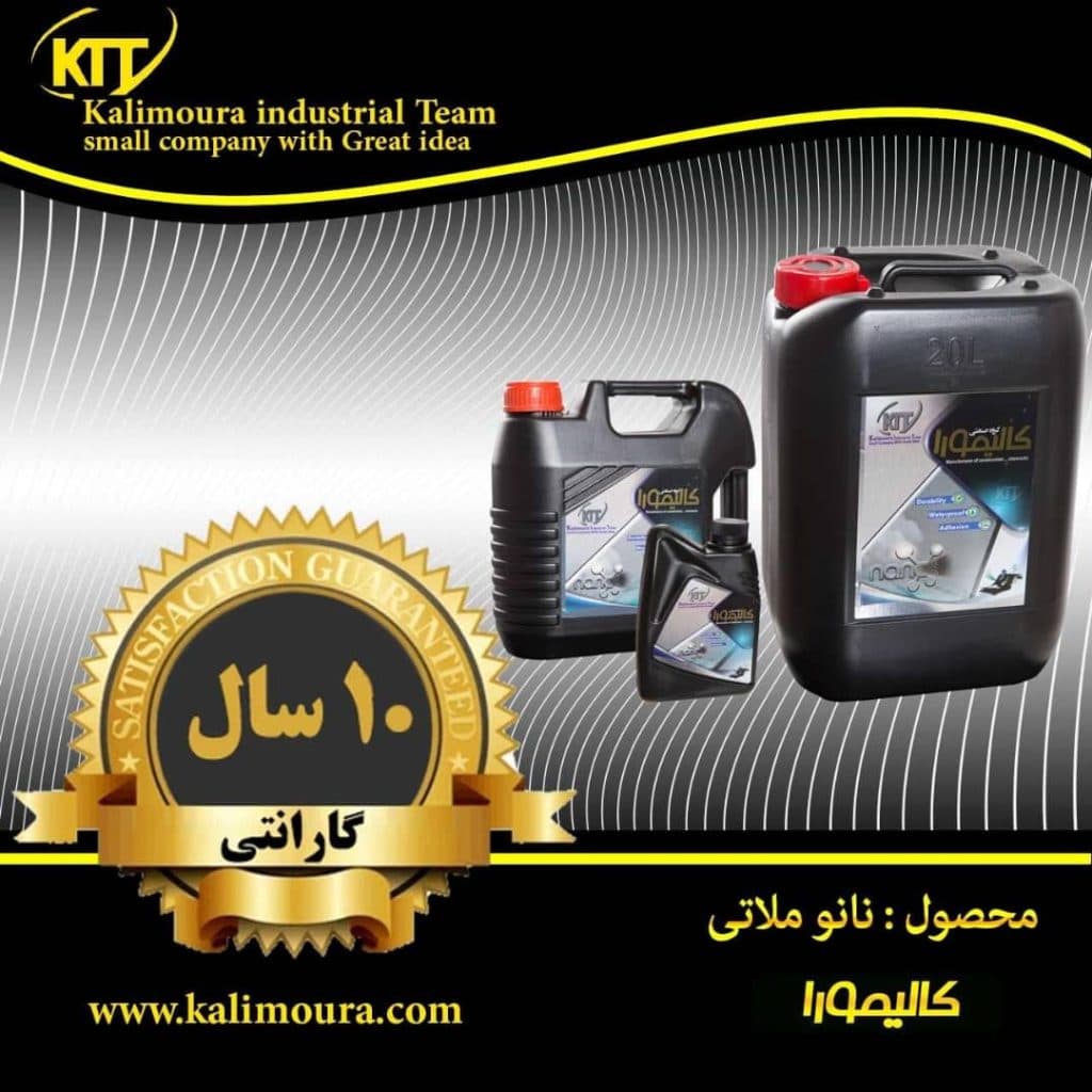 پخش نانو عایق دکتر کالیمور در پاکدشت