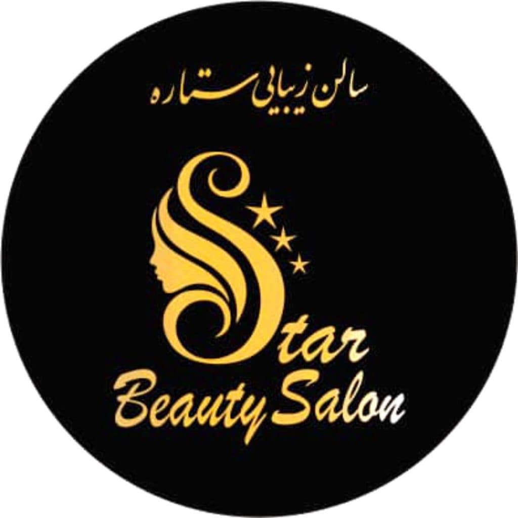 مرکز تخصصی زیبایی ستاره در گوهردشت کرج