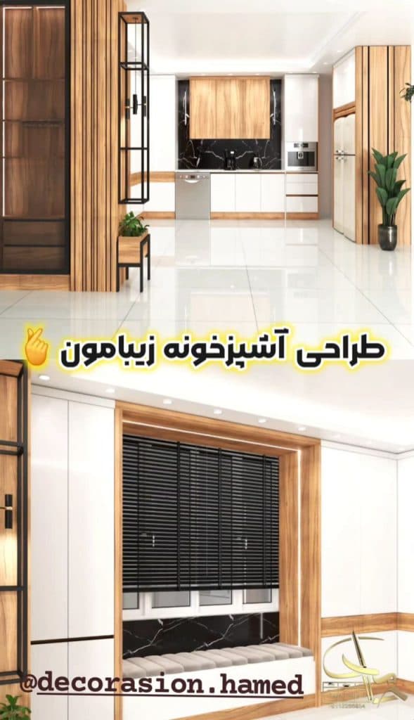 طراحی و اجرای کابینت حامد در قائمشهر