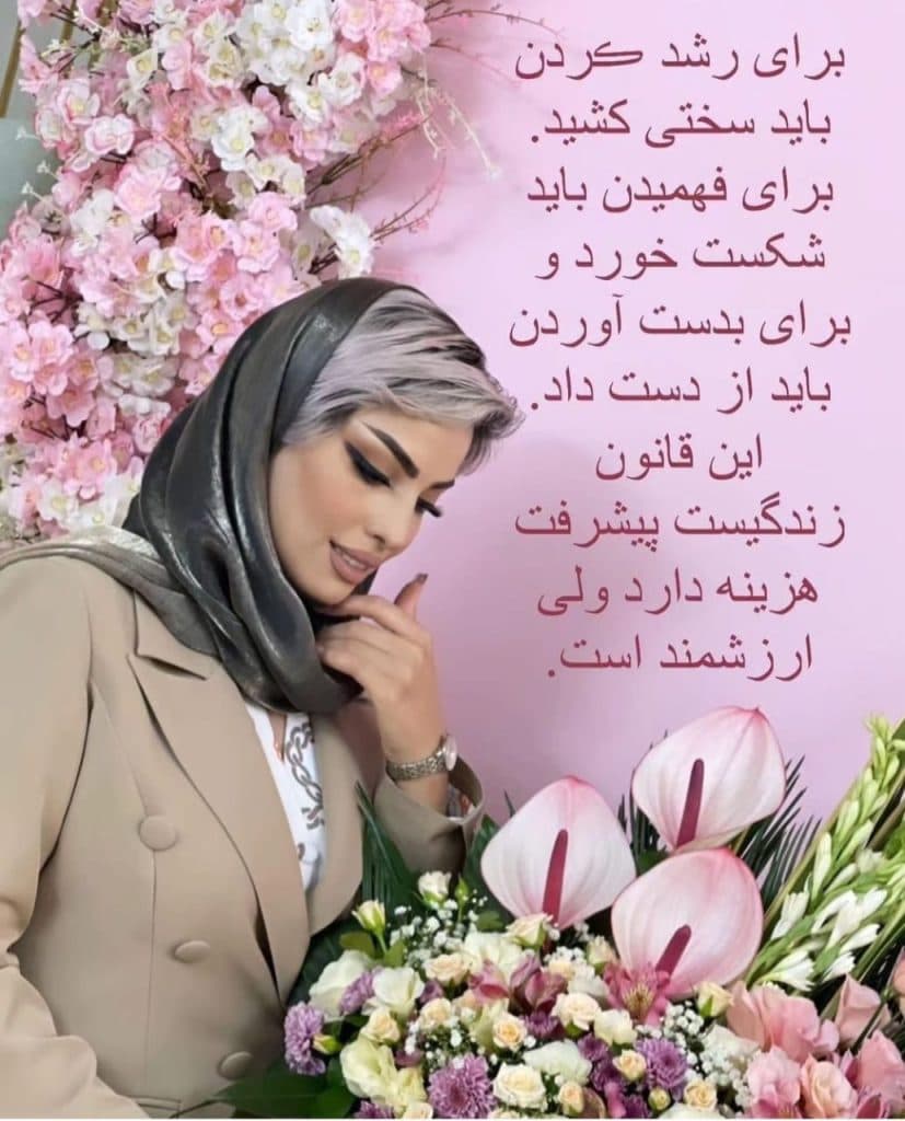 مرکز تخصصی زیبایی نیل در آبرسان تبریز