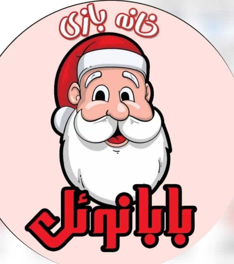 خانه بازی کودک بابانوئل در تبریز