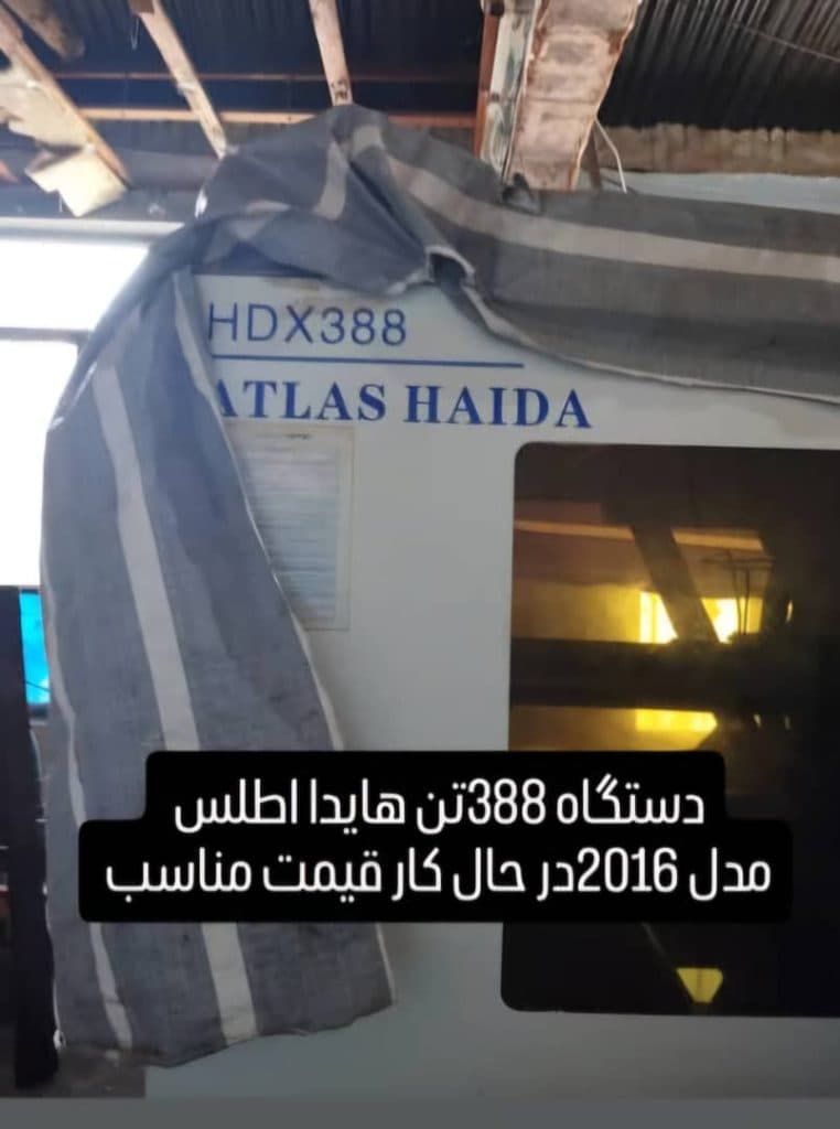 خرید و فروش دستگاه تزریق پلاستیک رضا کلاته در تهران