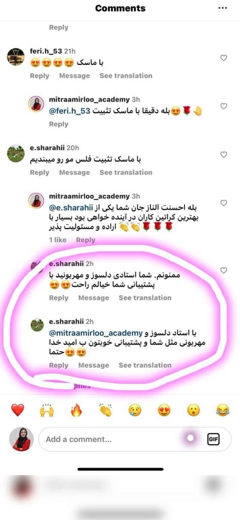 آموزشگاه و سالن زیبایی میترا امیرلو در نارمک تهران