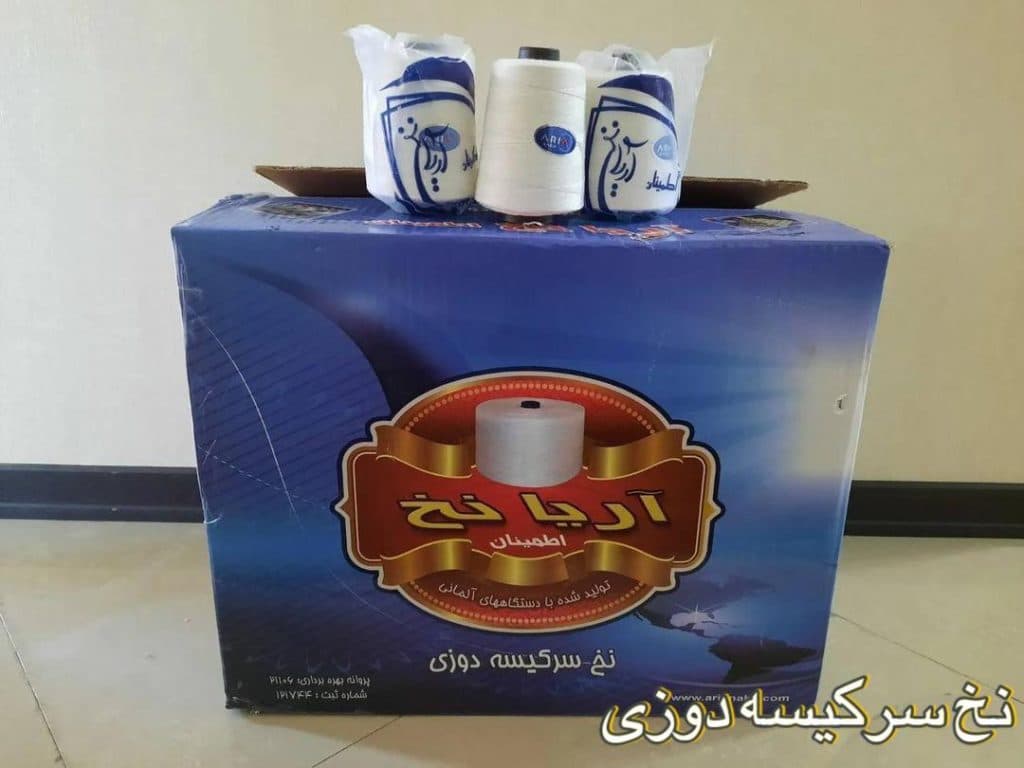 تولیدی گونی پلاستیکی یکتا کیسه در اصفهان