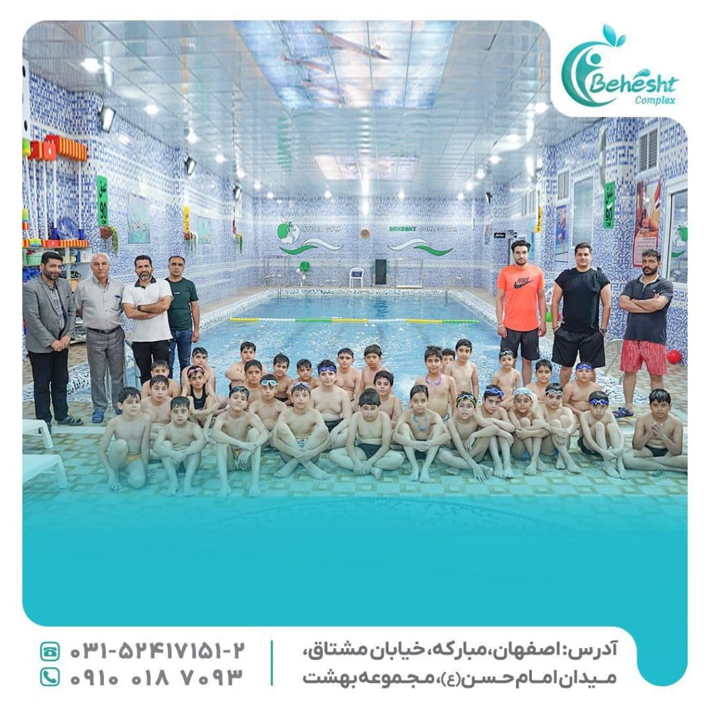 مجموعه ورزشی و استخر بهشت در مبارکه