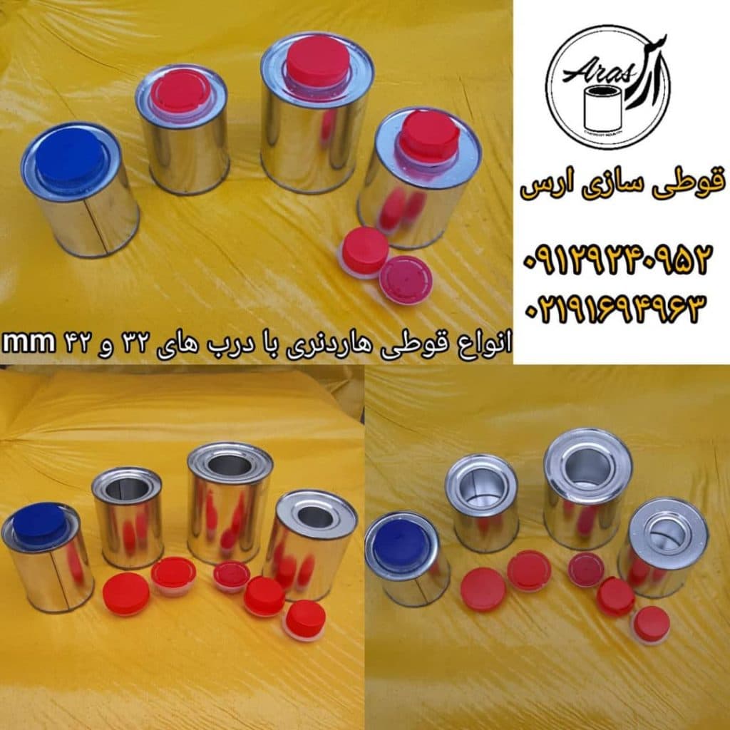 تولید و فروش حلب تمام تخلیه ارس سروری در تهران