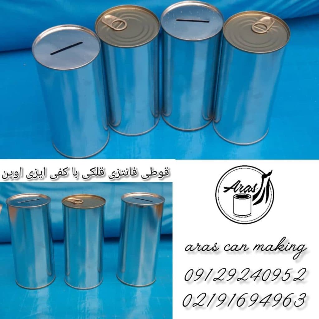 تولید و فروش حلب تمام تخلیه ارس سروری در تهران