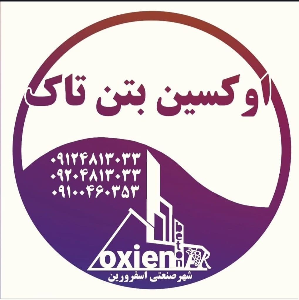 تولید پایه فنس و داربست انگور اوکسین بتن تاک در قزوین