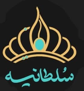 کلینیک کاشت مو سلطانیه در حافظیه شیراز